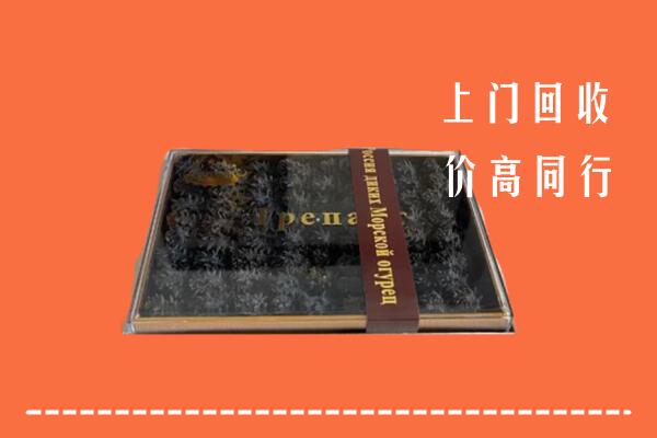 新邵县回收礼盒海参