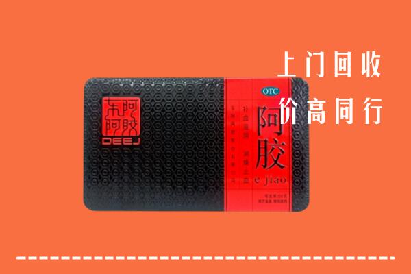 新邵县回收阿胶
